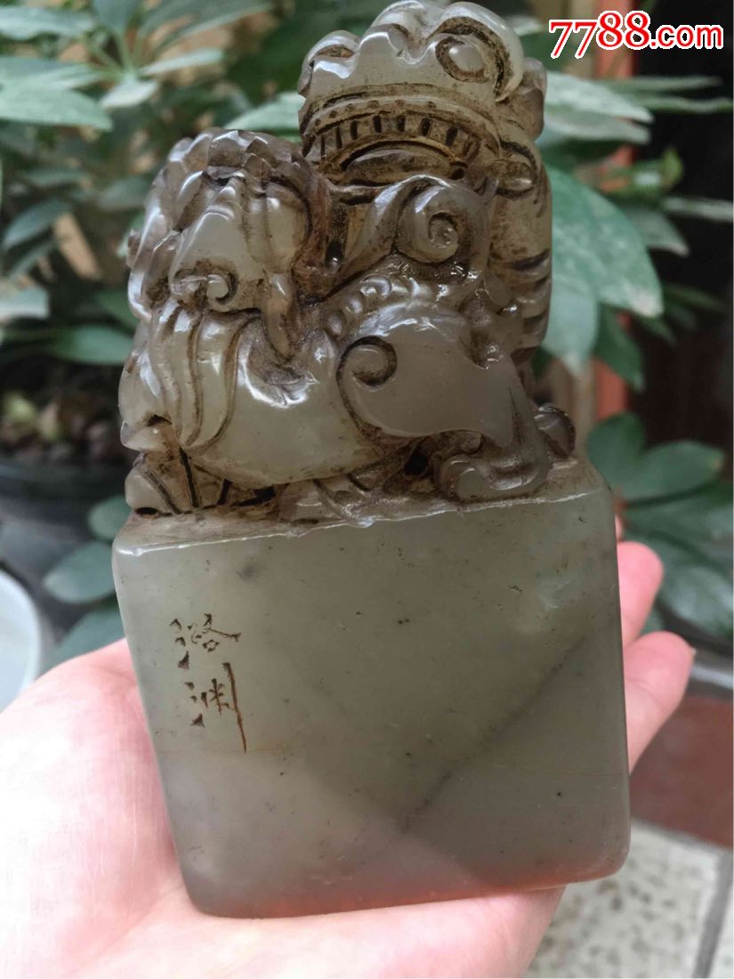 寿山芙蓉石印章
