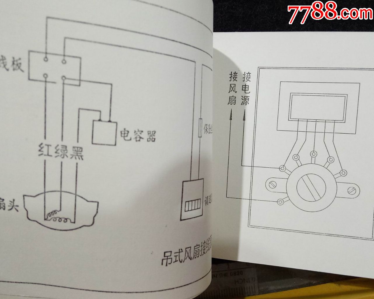 早期说明书:展翅吊扇说明书