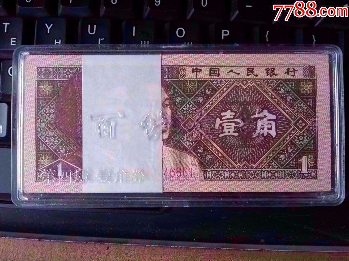 三冠绝品百连6666尾号包真原票带盒超低卖