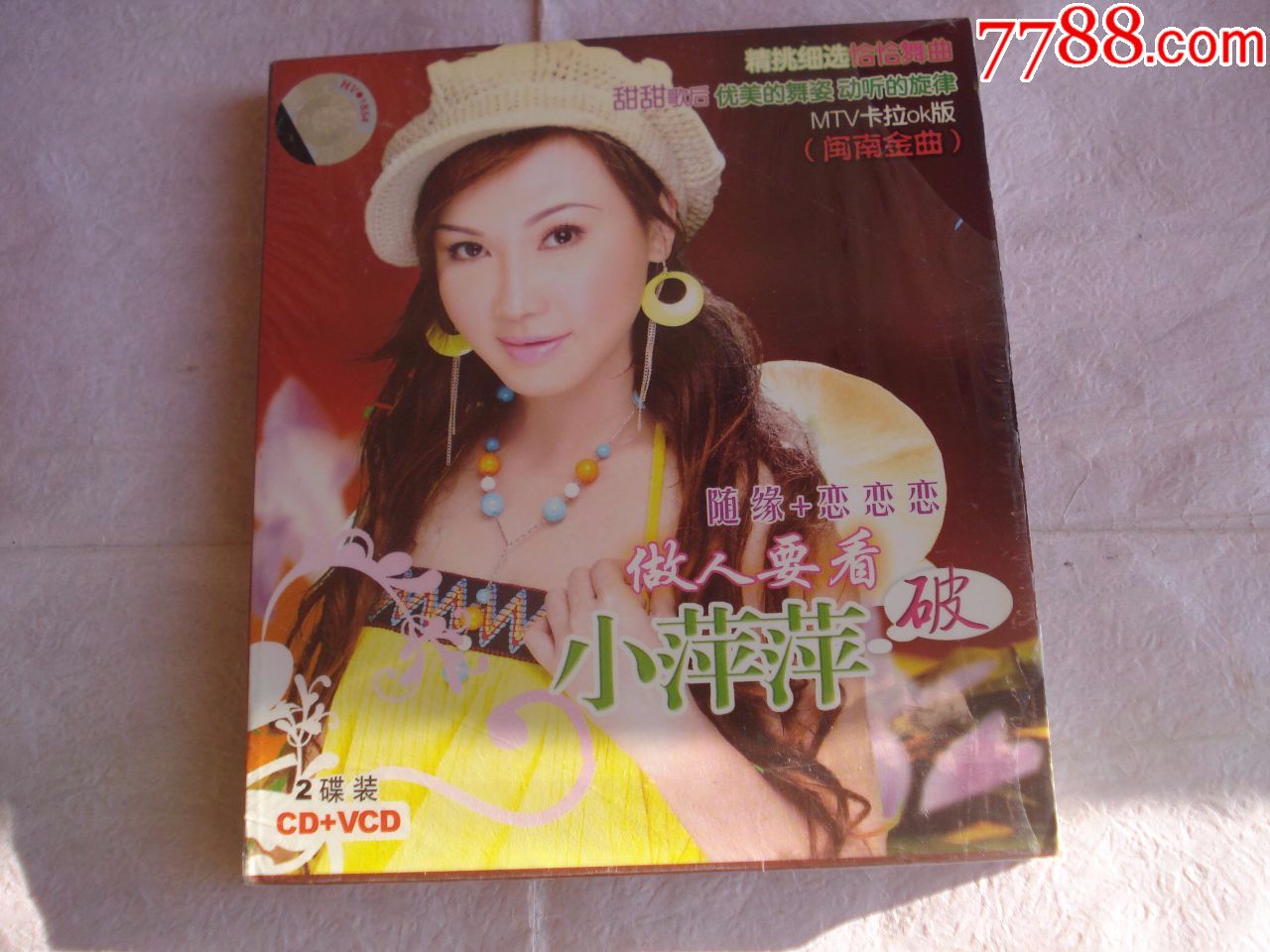 cd vcd:小萍萍《闽南金曲·做人要看破·随缘 恋恋恋》