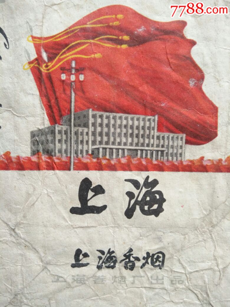 上海.三面红旗(84s)
