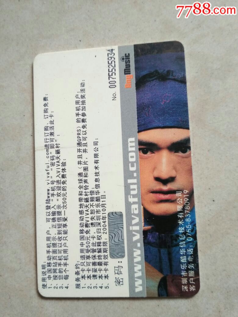 汕头移动畅聊卡转轻松卡套餐_移动短信卡_移动3g卡换4g卡怎么换