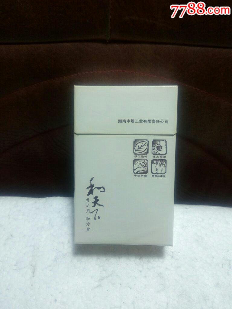 和天下/仅供尊贵客人品吸