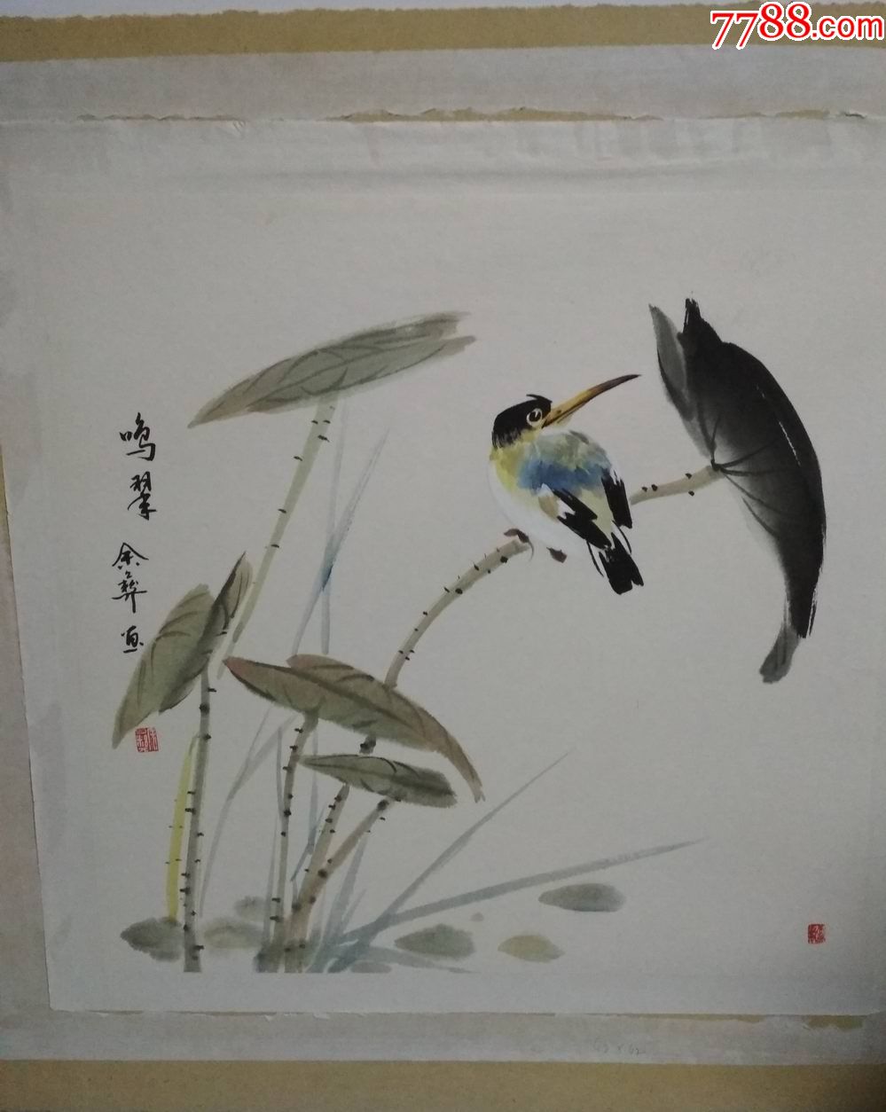 著名画家余彝老师作品鸣翠已托片尺寸:45公分×45公分