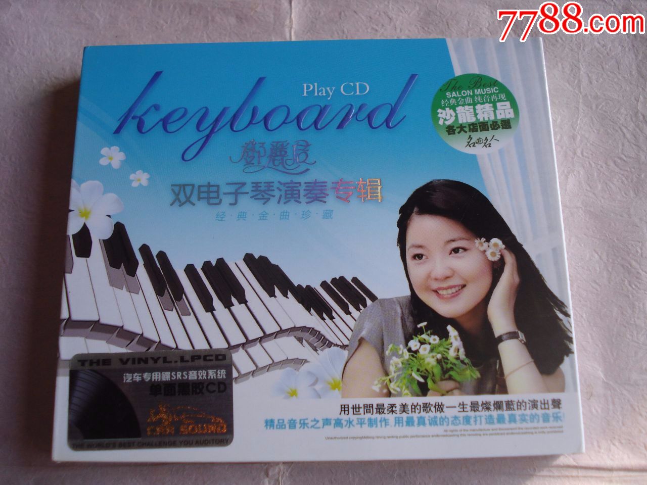 黑胶3cd:邓丽君《双电子琴演奏专辑》(附邓丽君彩页及