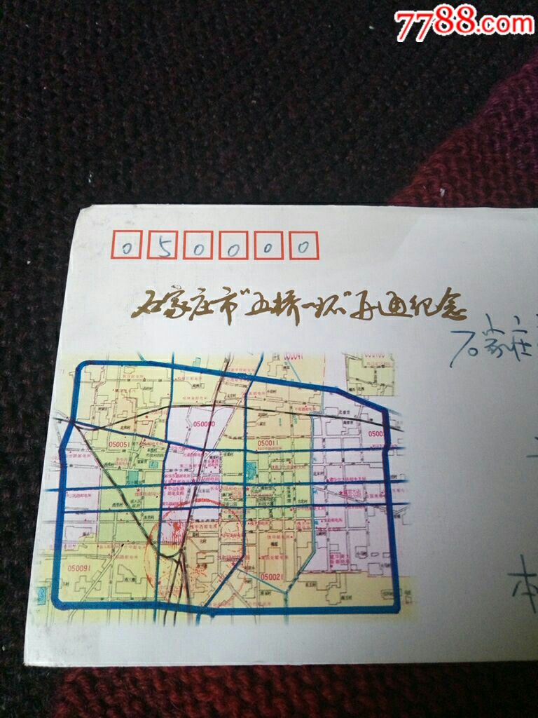 石家庄市五桥一环开通纪念