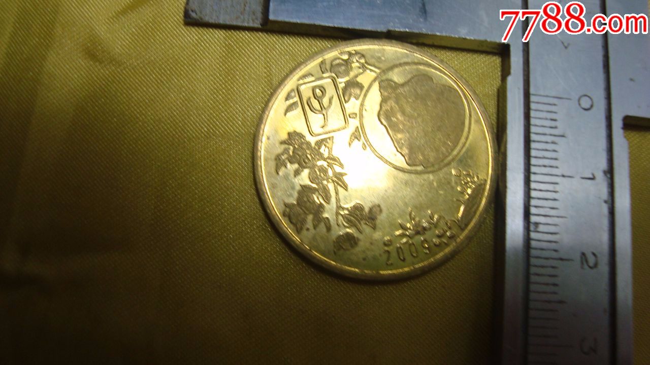朝鲜2009年20元纪念币