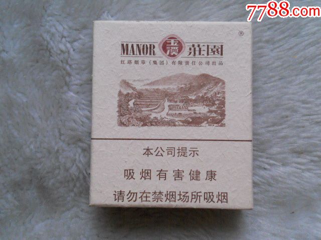 3d烟标:玉溪--庄园(短支--非卖品)【千品斋】_第1张_7788收藏__中国