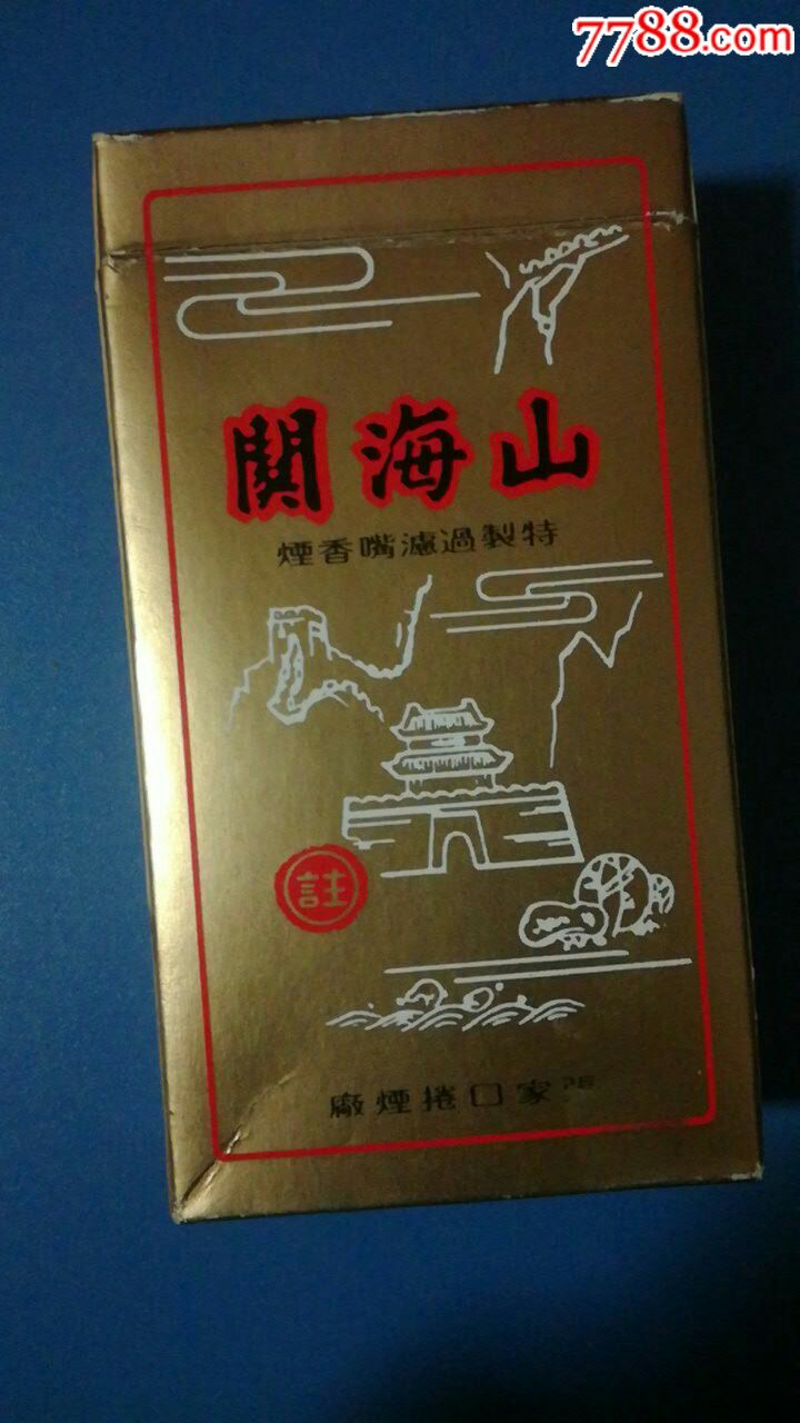 0000元-se56727796-烟标/烟盒