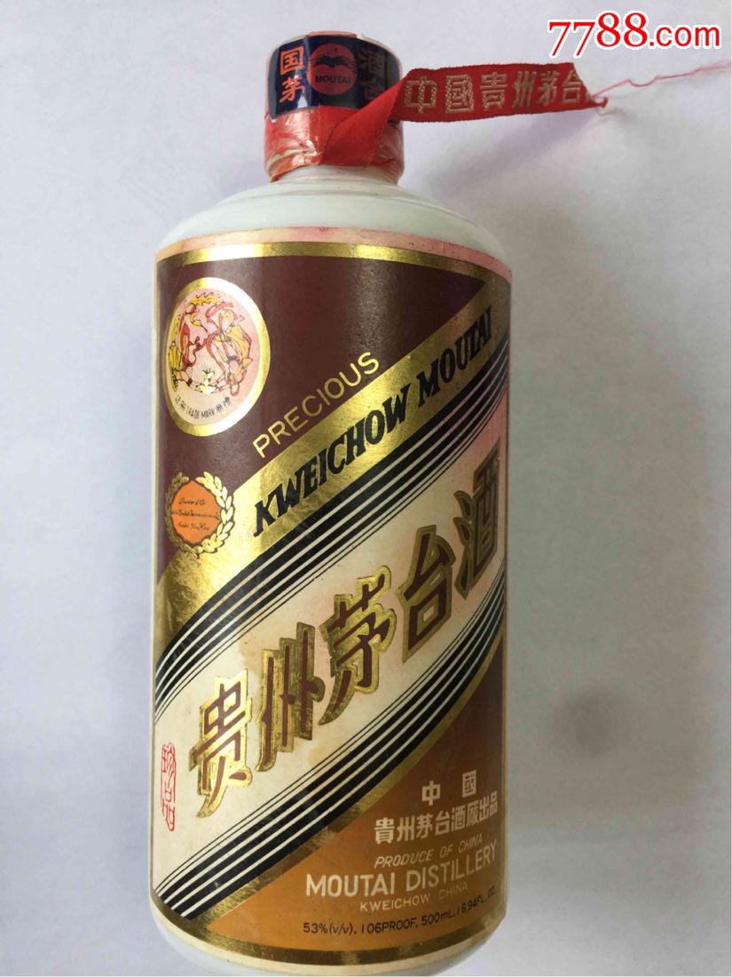 珍品茅台空瓶