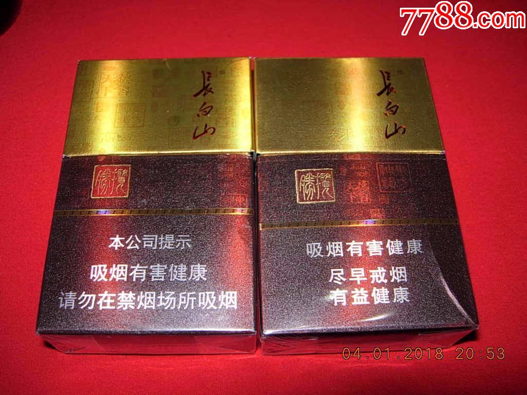 长白山--揽胜----2种包装_烟标_冰城连刊小店【7788