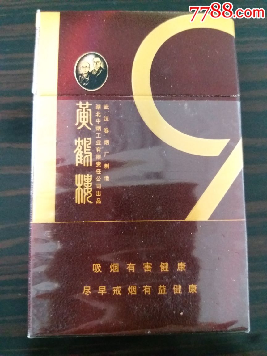 黄鹤楼龙城09