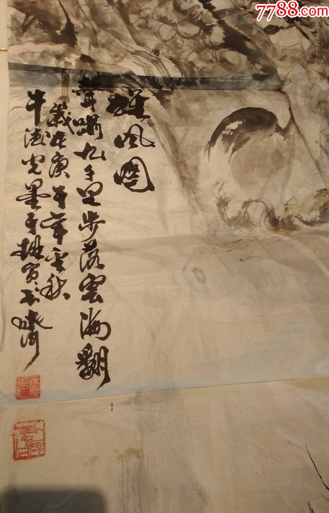山东著名画家牛德光先生精品之作(画片)