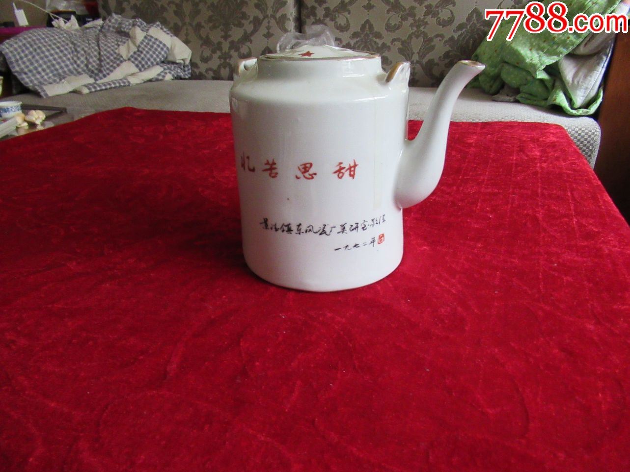 【茶壶收藏】景德镇瓷忆苦思甜图文革大茶壶有底款(完美品)