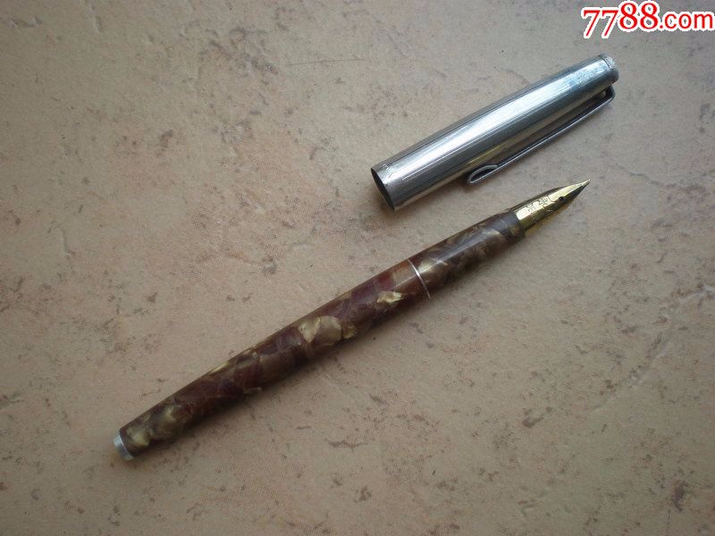 深棕色赛璐珞永生237旧钢笔