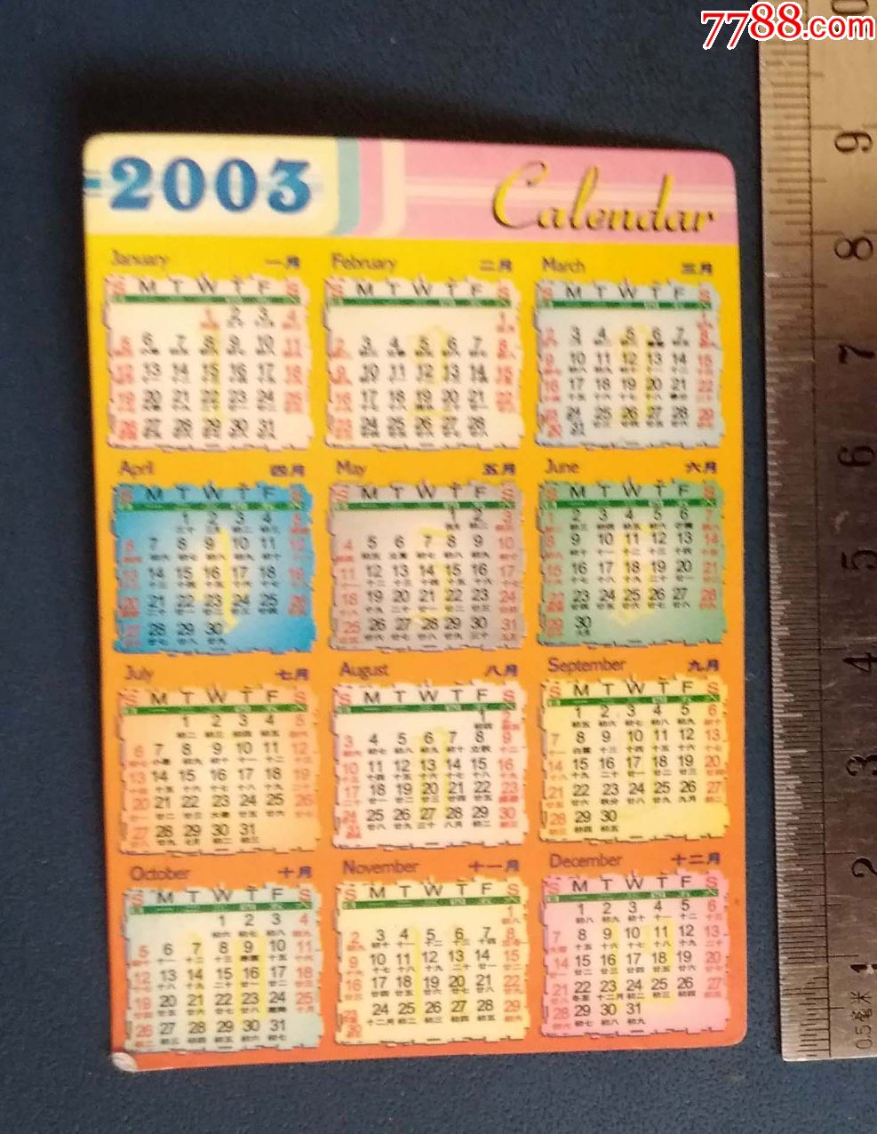 2003年--卡通--年历片._价格3.0000元_第2张_7788收藏__中国收藏热线