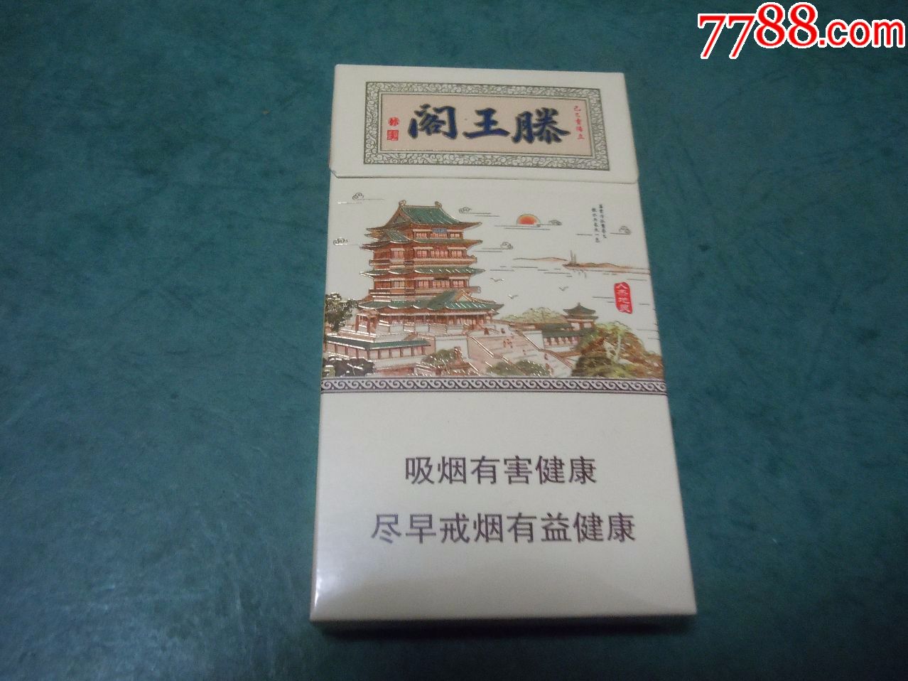 滕王阁(12版)_价格0.5000元【回忆阁】_第1张_7788收藏__中国收藏热线