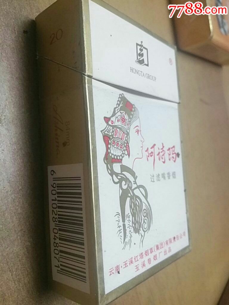 阿诗玛