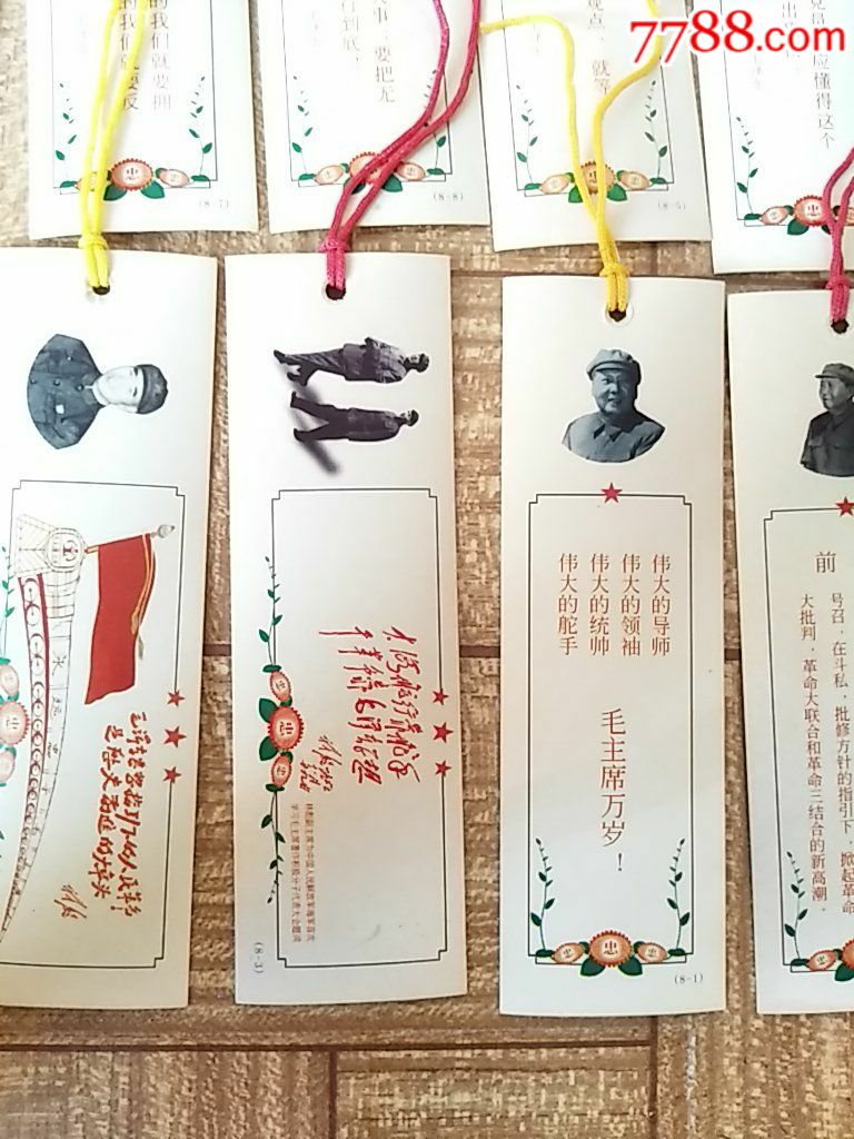 黄桷垭捍红指挥部赠红色战士书签