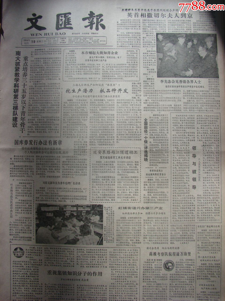 《文汇报》【上海市政府决定成立淀山湖风景区