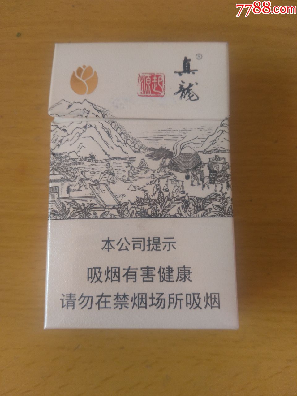 真龙起源16劝阻