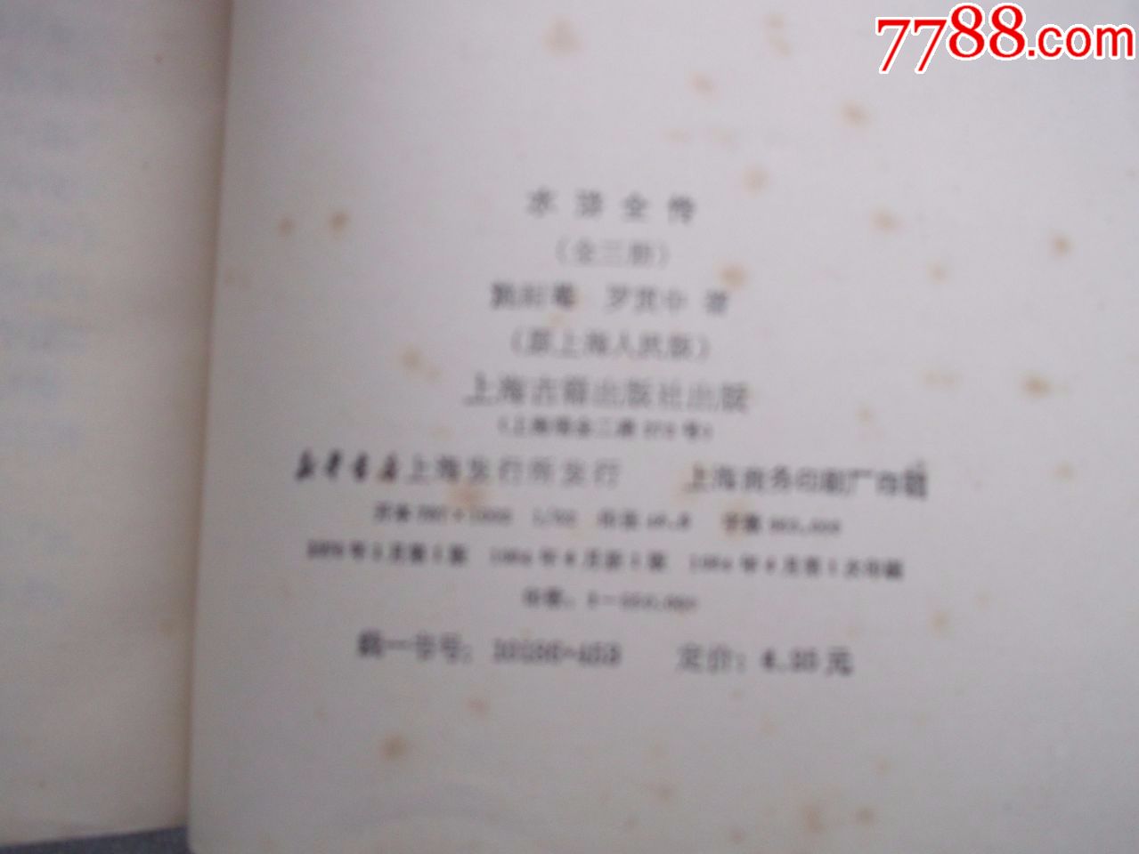 老版本四大名著大全套(西游记、红楼梦、水浒