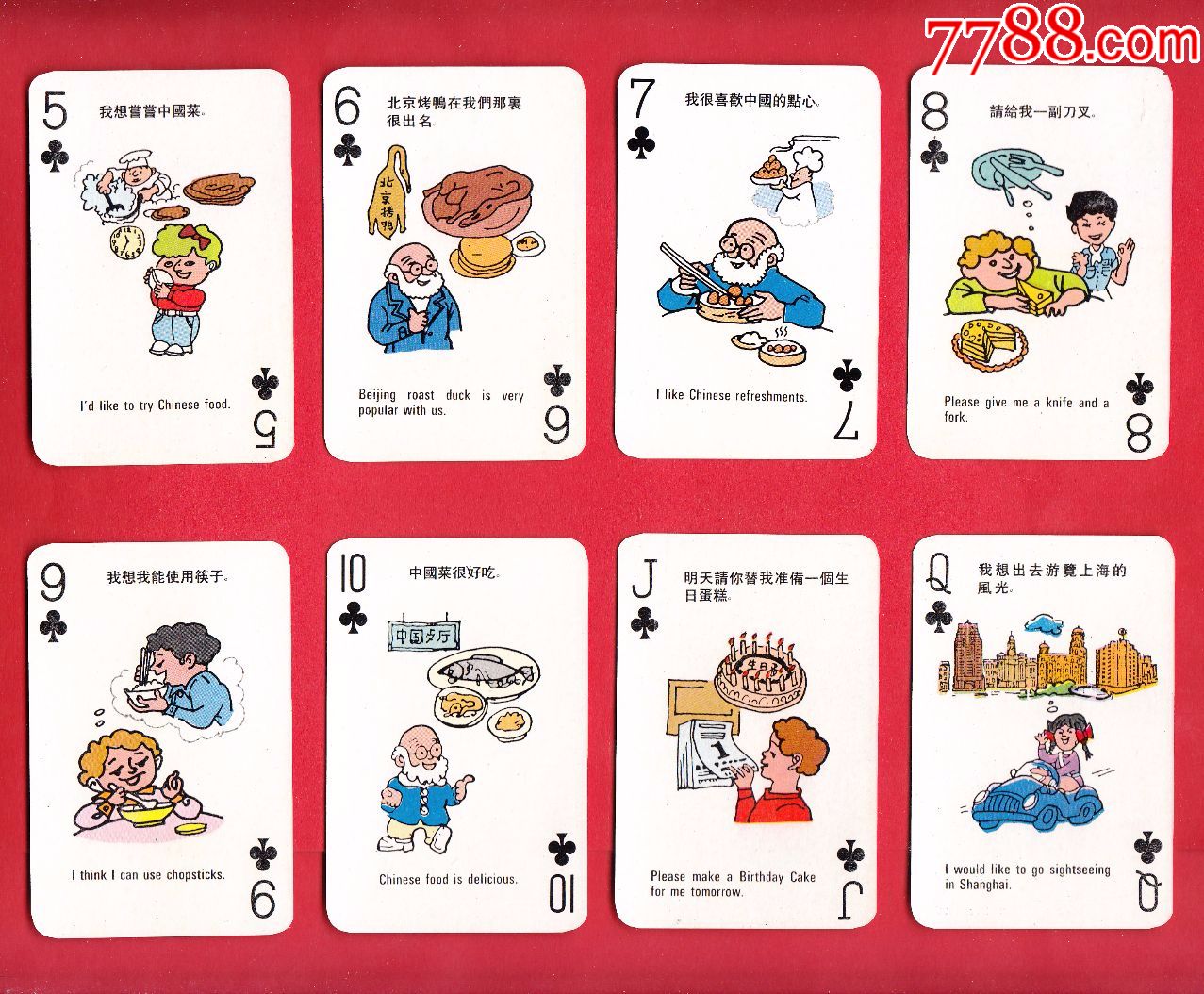 上海旅游扑克常用对话中英文对照配图上海中国