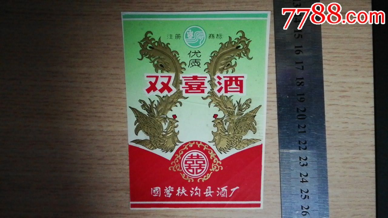 白酒标,身标,动物,80-89年,河南,异形,,单枚,,, 简介: 国营扶沟县酒厂