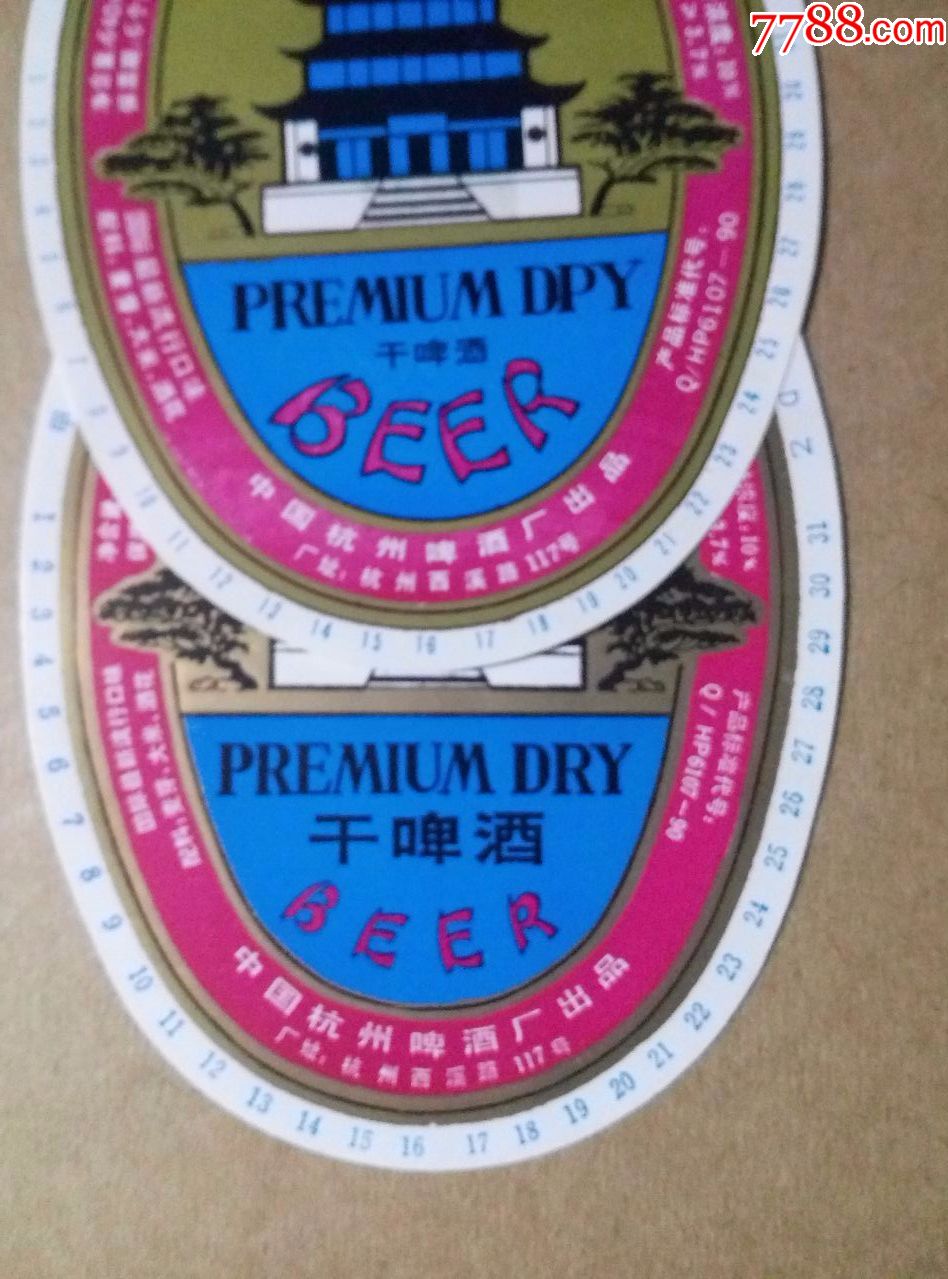 龙牌干啤酒--10度--640ml---卖第二个