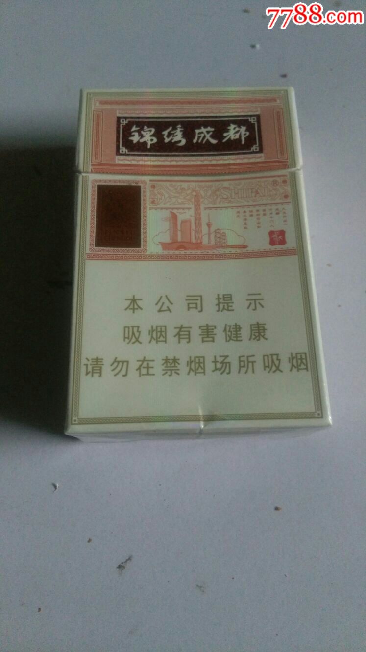 锦绣成都