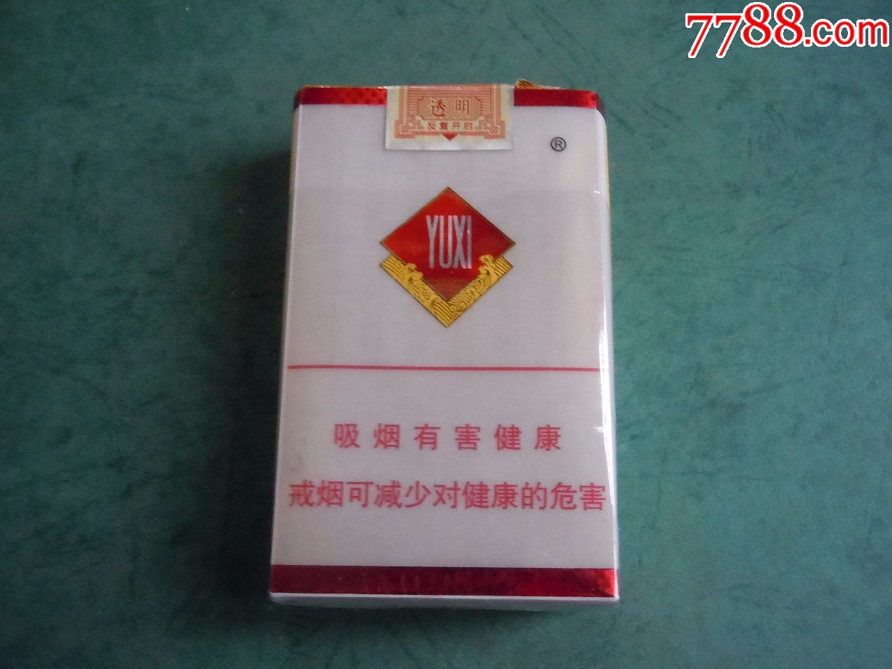 透明玉溪(非卖品)
