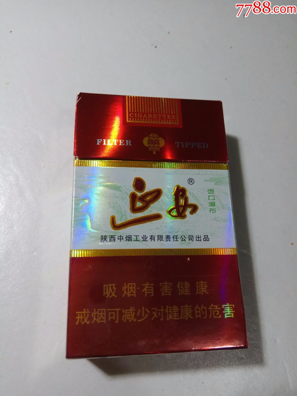 延安,壶口瀑布