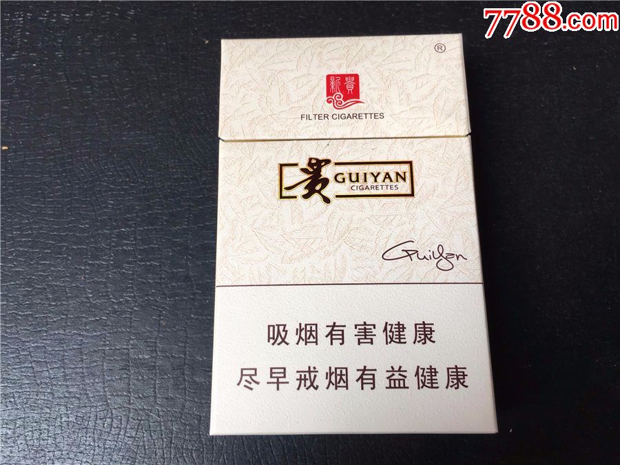 贵烟,焦11