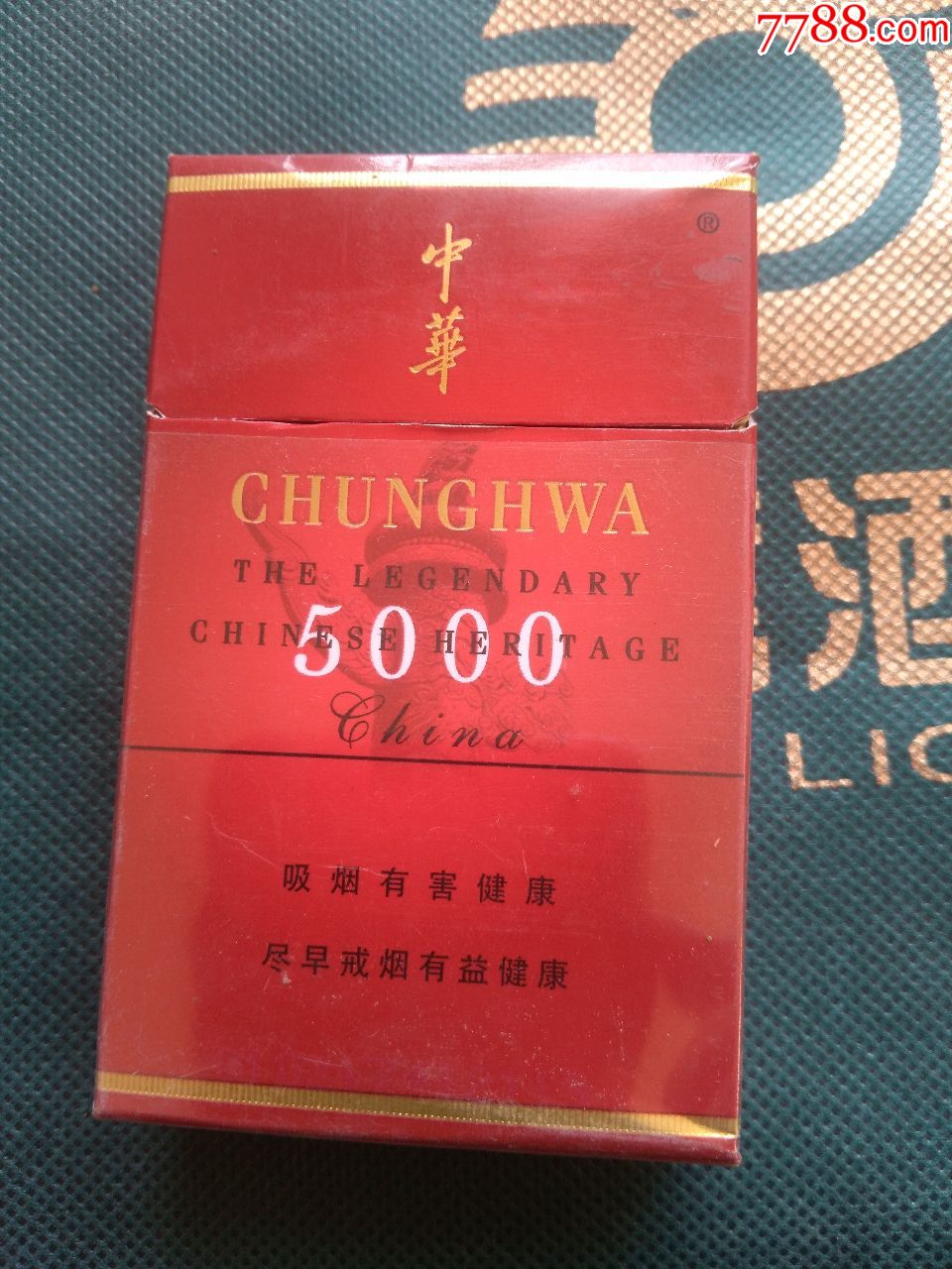 早期中华5000尽早版-价格:1.5000元-se57051432-烟标