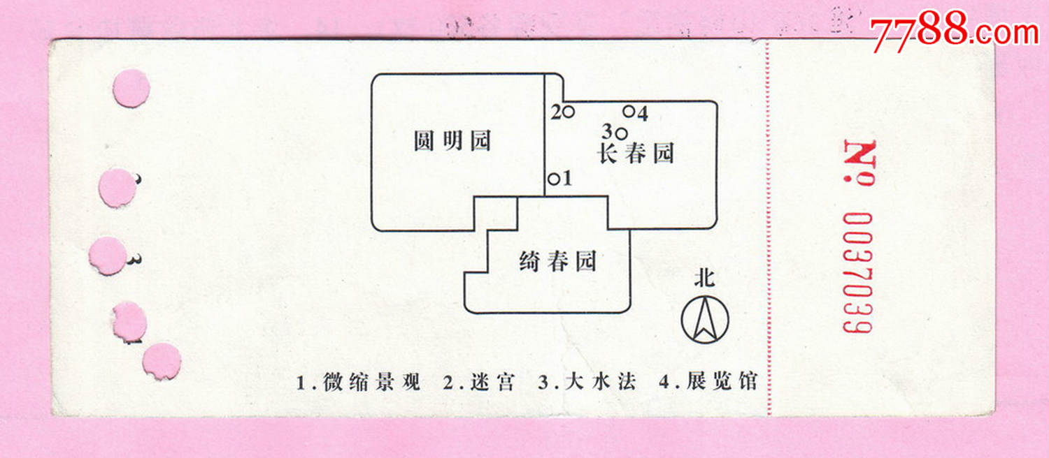 北京圆明园遗址公园通票券,背面是圆明园遗址公园景点示意图,已使用