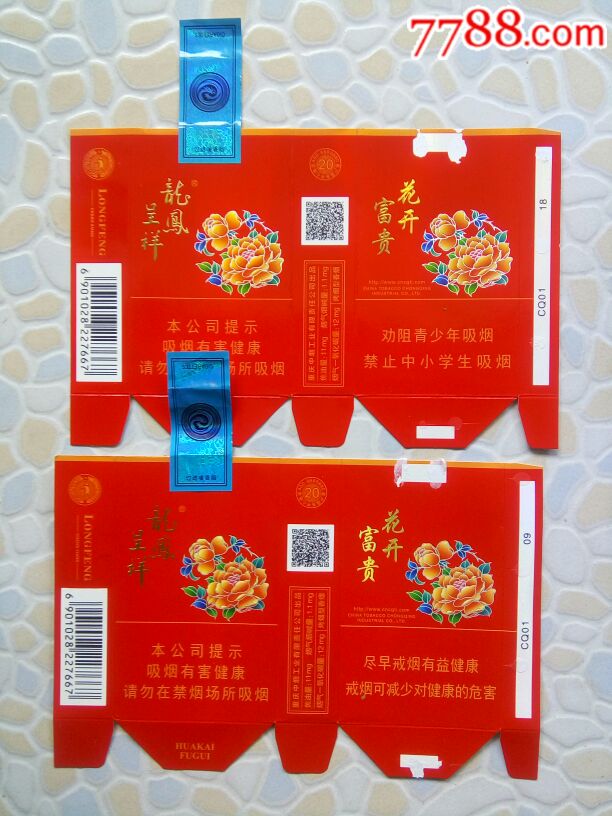 龙凤呈祥