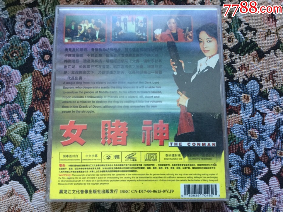 女赌神(盒装双碟vcd)