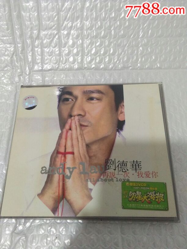 刘德华专辑