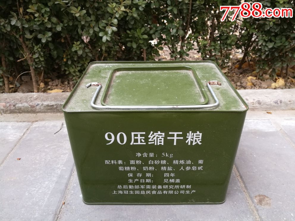 90式压缩饼干桶(空桶)-价格:19.0000元-se57164582-其他收藏品-零售-7788收藏__中国收藏热线