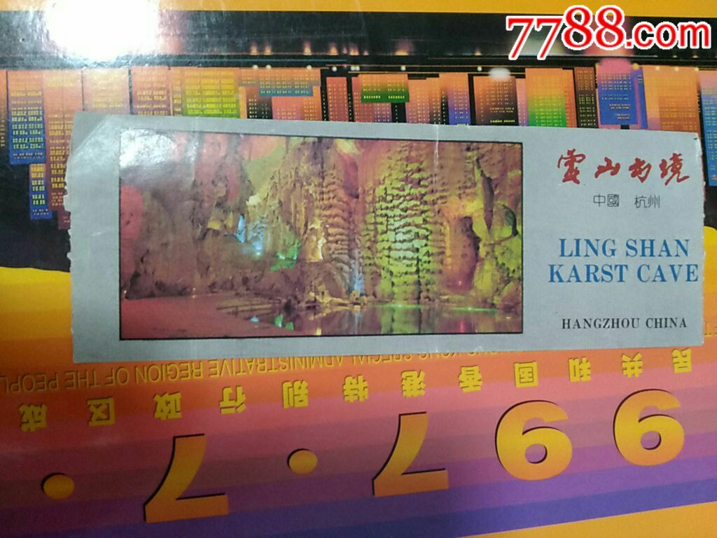 灵山幻境[观光券]