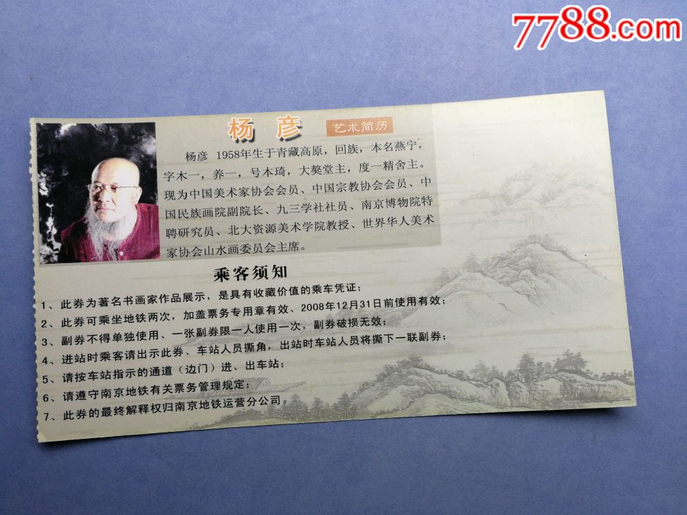 南京地铁运营线路图_南京地铁 运营收入(3)