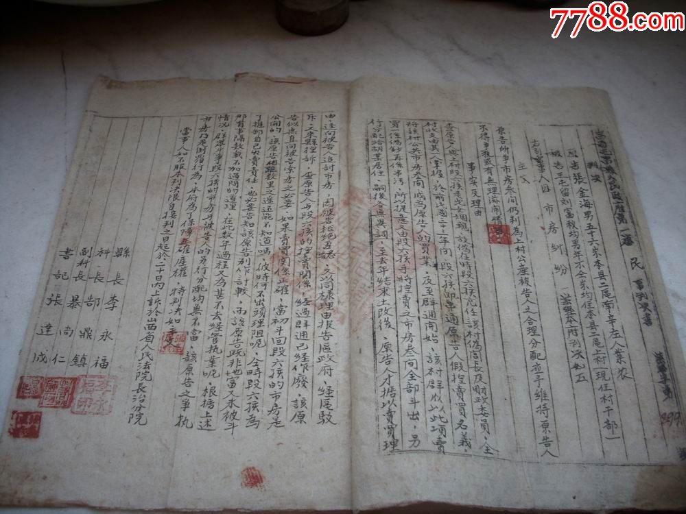 革命老区-1951年屯留县人民政府【第一审民事