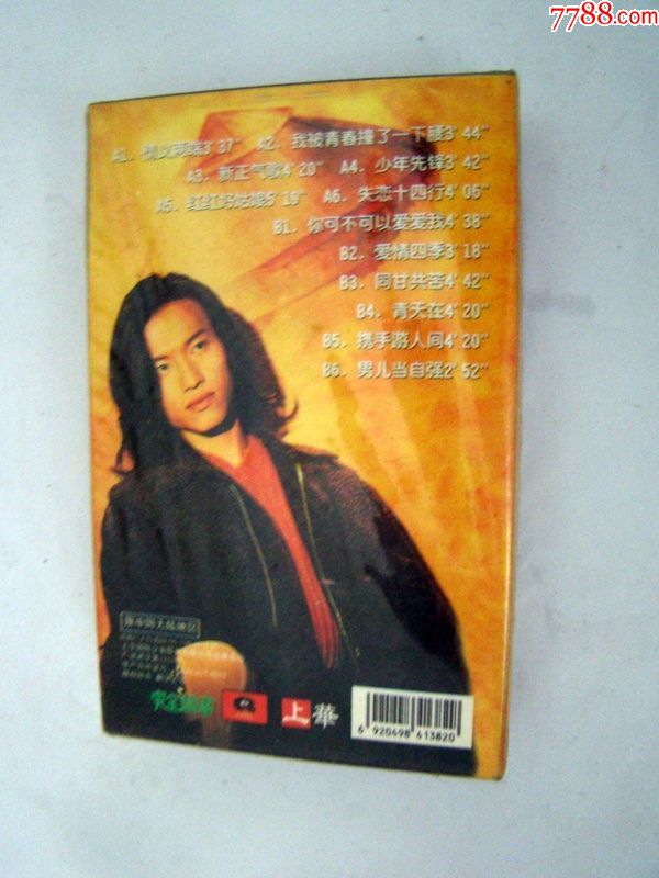 张真---你可不可以爱我(全新未拆封)