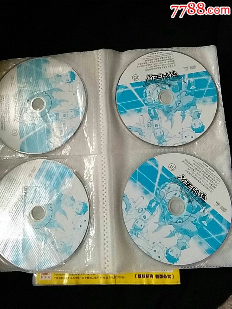 26碟驯兽师之王