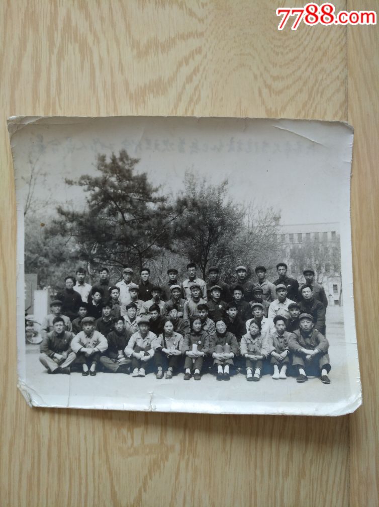 69年长春市大专院校红*兵首次积代会工作人员