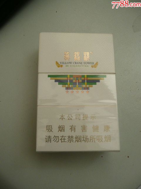 黄鹤楼攀登(焦7)16版尽早