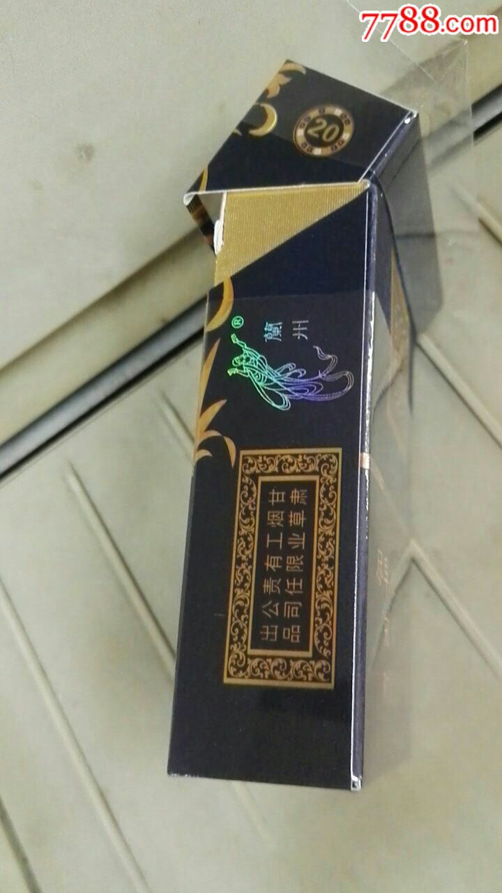 兰州[非卖品空盒]_烟标_烟悦庄【7788收藏__收藏热线】
