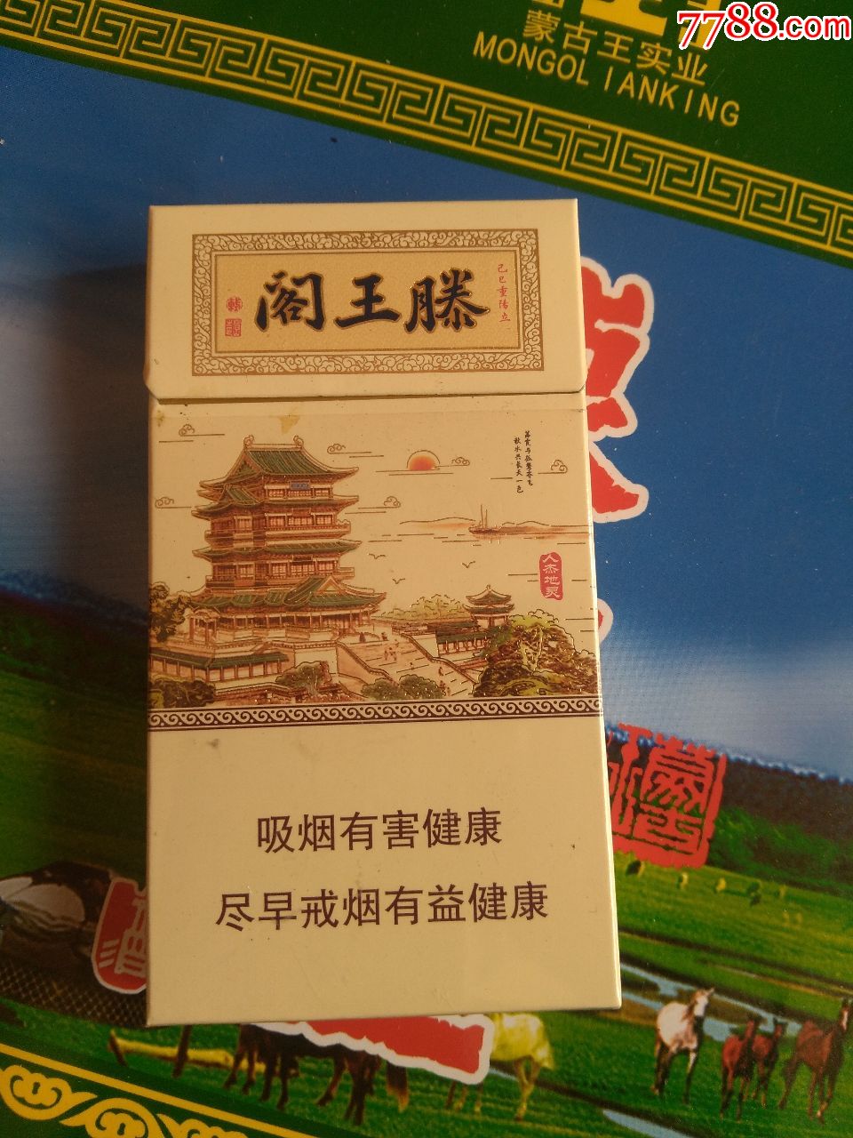 滕王阁_价格1.0000元_第1张_7788收藏__中国收藏热线