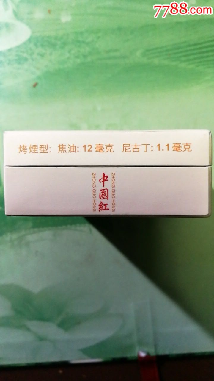 中国红-21支