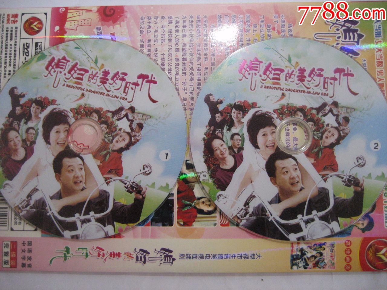 大型都市生活搞笑电视连续剧《媳妇的美好年代